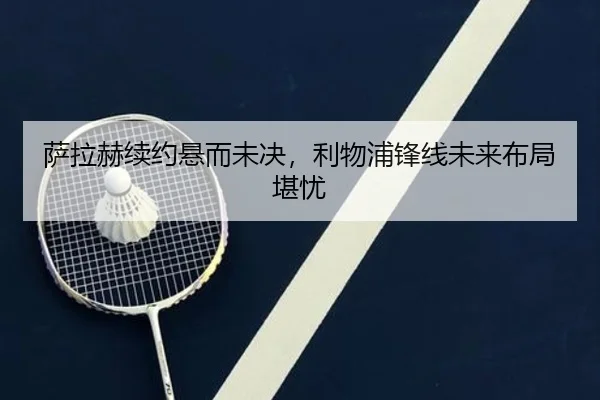 sa-la-he-xu-yue-xuan-er-wei-jue-li-wu-pu-feng-xian-wei-lai-bu-ju-kan-you-3-891.jpg