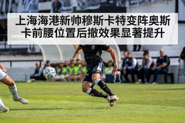 Oscar midfielder