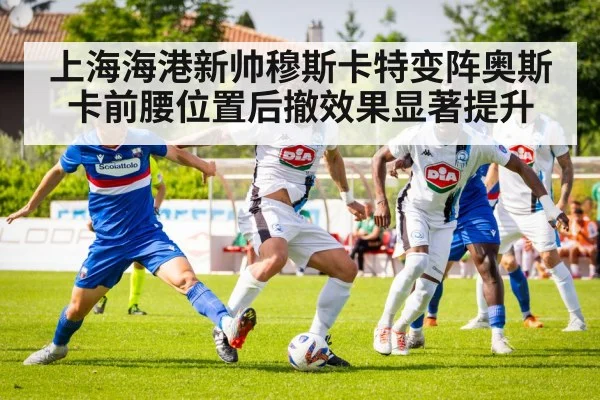 soccer tactics